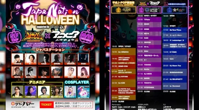 ついに!新橋にもハロウィンがやって来る‼日本発の音楽とカルチャーを丸ごと体験できる!超豪華ハロウィンナイト開催決定‼フードエンターテインメントレジャービル 新橋グランハマー 株式会社浜倉的商店製作所