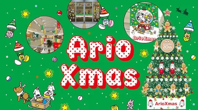 Ario Xmas アリオ各店で開催中!グランツリー武蔵小杉『Xmas Happy Holiday』・プライムツリー赤池『Prime Christmas』・セブンパーク天美『AMAZING XMAS』