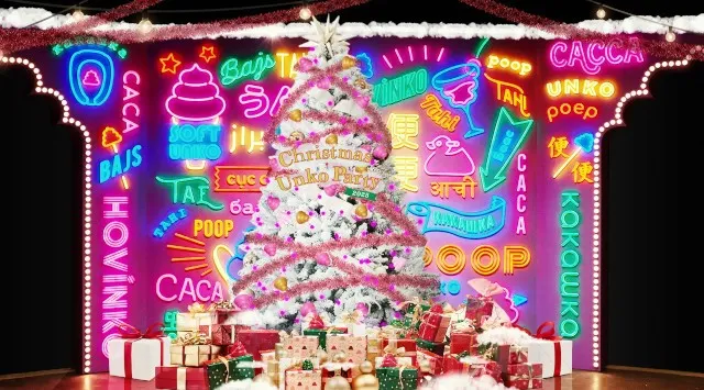 大切な人やカワイイうんこたちと盛り上がって楽しい時間を うんこミュージアムのクリスマス「クリスマスうんこパーティー2025」11/28(金)から開催!株式会社たのしいミュージアム