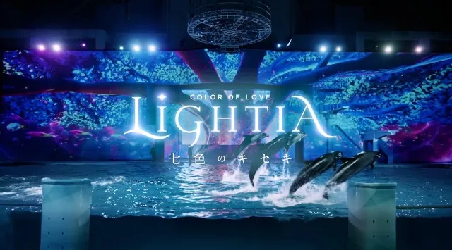 【横浜・八景島シーパラダイス】クリスマスシーズンにぴったり!シーパラならではのイルミネーションを毎夜お届け!『SEAPARADISE Christmas』株式会社 横浜八景島