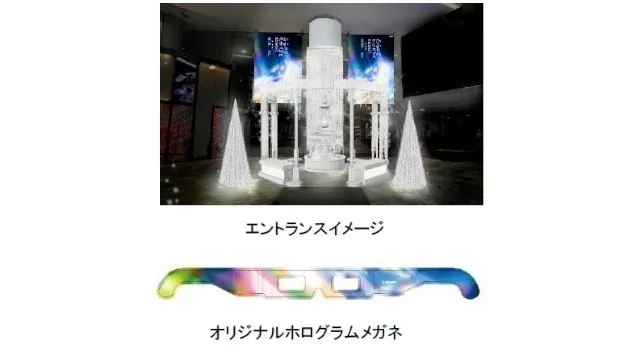 ラフォーレ原宿のクリスマス テーマは「キラキラ」「ひかりのクリスマス with 貴和製作所」開催 11 月 21 日(金)~12 月 25 日(木)