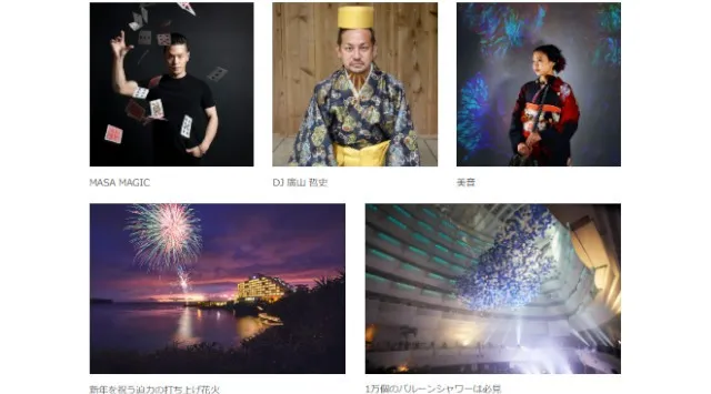 沖縄リゾートで迎える特別な年末年始「MANZAニューイヤーカウントダウン2025-2026」開催 ANAインターコンチネンタル万座ビーチリゾート