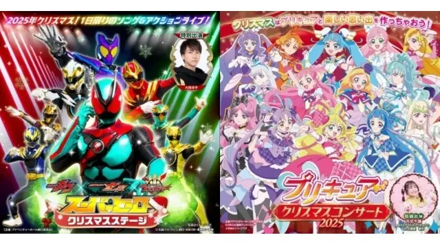 【和歌山マリーナシティ】プリキュアがやってくる! クリスマスはヒーロー&ヒロインのスペシャルショー! 大晦日はカウントダウン花火と年末には黒潮市場で魚介の大売り出しを開催 和歌山マリーナシティ株式会社