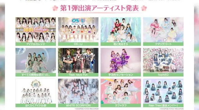 北陸最大のアイドルフェスが今年も春に開催!「かがやきフェス Spring 2026」TIGETにてチケット独占販売中 株式会社grabss