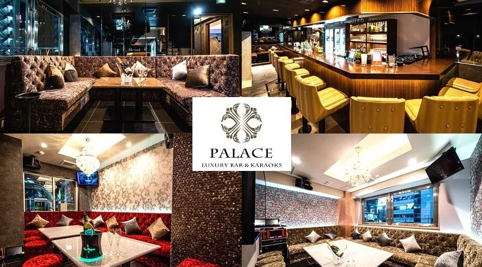 【渋谷DJバー・カラオケパレス】渋谷の人気のDJBAR、カラオケパレスで今夜も盛り上がろう!PALACE LUXURY KARAOKE & BAR
