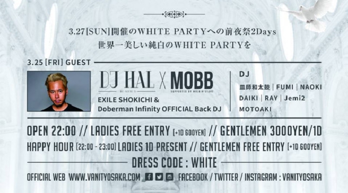 【VANITY OSAKA 3/25 金曜日】世界一美しいと言われる純白の【WHITE PARTY】EVE DAY1開催★女の子に人気の超豪華クラブラウンジ“ バニティ 大阪 ”クーポン利用でお得★