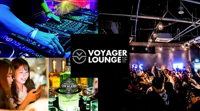 渋谷ボイジャーラウンジ!クラブイベントとお酒と料理が楽しめる今話題のDJBAR!東京、渋谷でお酒、交流が全て楽しめる“ボイジャーラウンジ”★