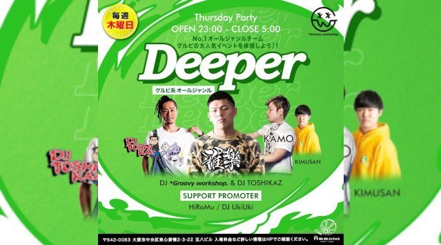 【大阪 クラブアンモナ 木曜日】大阪発の”MADE IN JAPAN”のダンスミュージックを織り交ぜ、全員が楽しめる色んなジャンルをDJとMCで爆上げ★“Club Ammona”★クーポンでお得★