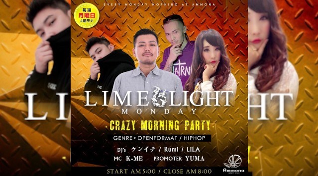【大阪 クラブアンモナ 月曜日】大阪発の”MADE IN JAPAN”のダンスミュージックを織り交ぜ、全員が楽しめる色んなジャンルをDJとMCで爆上げ★“Club Ammona”★クーポンでお得★
