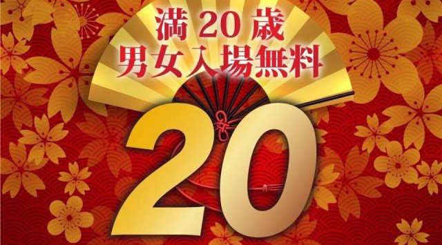 【TK SHIBUYA:2/24 日曜日】渋谷最大級&最上級のナイトクラブ!今夜は【GLOBAL ALL MIX PARTY】開催!日本トップクラスのエンターテインメントを誇る★クーポン利用でお得★