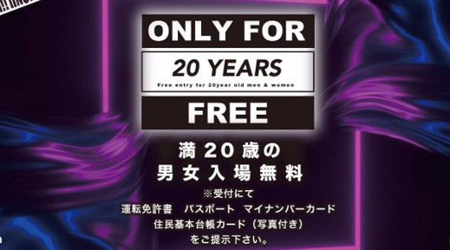 【TK SHIBUYA:6/22 土曜日】週末は大人気パーティー【SHIBUYA MIXX!!】開催!渋谷最大級かつ最上級のナイトクラブ!日本トップクラスのラグジュアリー空間★クーポン利用でお得★