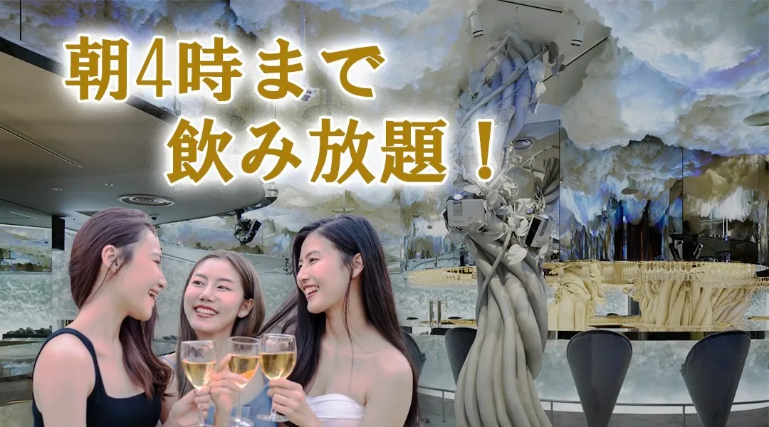 【JIS 熊本】世界最上級の相席空間で大人の出会いを楽しもう!熊本の相席BAR「JIS KUMAMOTO」で今夜も!週末・祝前日