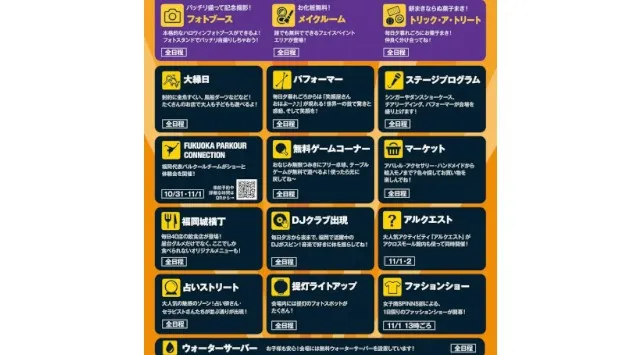 『福岡城ナイトマーケット出張編 ハロウィンSP』過去最大延べ100店舗が集結!福岡県春日市にて開催!10月31日(金)〜11月3日(月・祝)、延べ100店舗がアクロスモール春日にごちゃ×2大集合