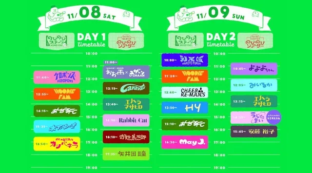 子どもの参加費無料!新・家族フェス「nobinobi 2025」家族みんなで楽しめる、年に一度のお祭りを開催!May J.さんのテーマソング「わたあめ」のダンス動画を公開中 TSP太陽株式会社