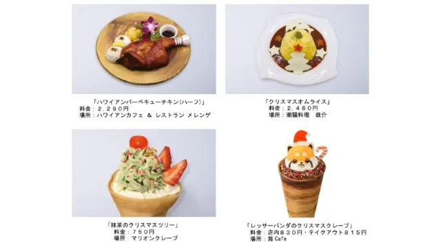 【横浜・八景島シーパラダイス】クリスマスシーズンにぴったり!シーパラならではのイルミネーションを毎夜お届け!『SEAPARADISE Christmas』株式会社 横浜八景島