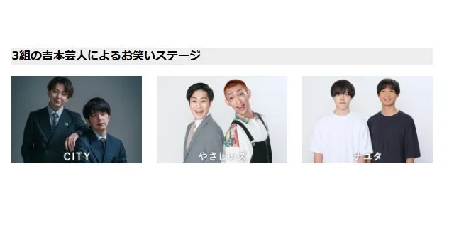 総勢9組の出演アーティストが決定、タイムテーブルも公開!日本最大級・クリエイターの祭典「HandMade In Japan Fes' 冬(2026)」