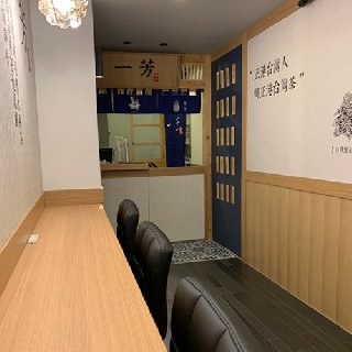 一芳(イーファン)麻布十番 12/12木 : 写真