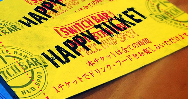 tappleBar恵比寿店@switchbar【閉店】 : 自由なチケット制の料金プラン!出入り自由でお好きなドリンクとフードを楽しめる!