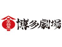 屋台屋 博多劇場 新橋店 - ビアガーデン