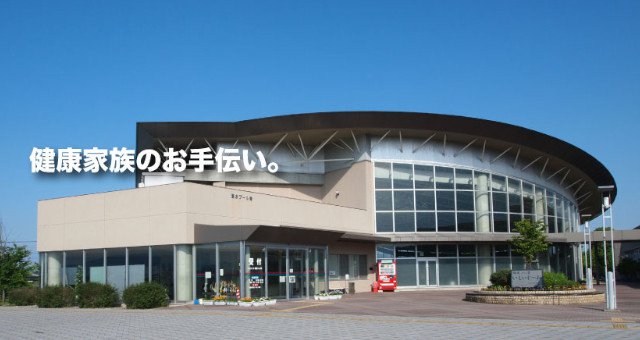 OKいしいパーク - 四銀いしいドーム - 飯尾川公園 :