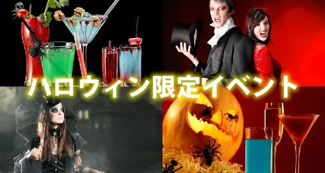 渋谷ハロウィンナイトフェス2025 : ハロウィン限定イベントをお見逃しなく