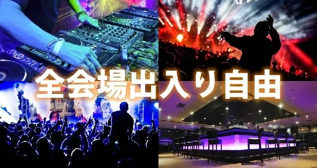 渋谷ナイトサーキット : 全店舗が出入り自由