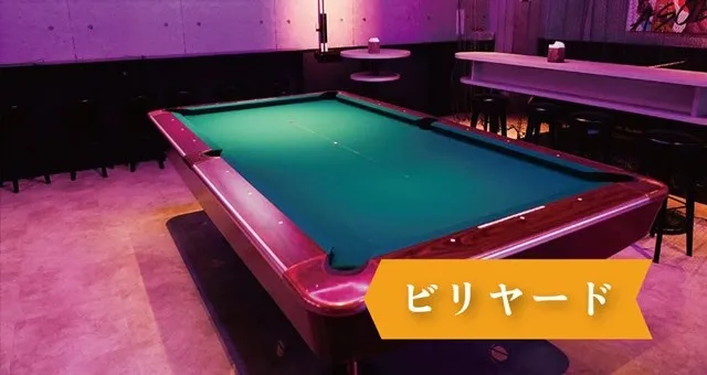 アソビバー恵比寿店 - ASOBIBAR : ビリヤード