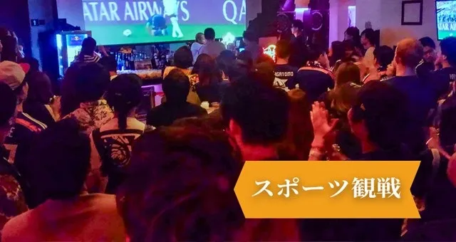 アソビバー恵比寿店 - ASOBIBAR : スポーツ観戦