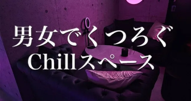 アソビバー恵比寿店 - ASOBIBAR : 男女でくつろぐChillスペース