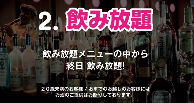 CLUB KINGLY - クラブキングリー【閉店】 : 飲み放題メニューから飲み放題！