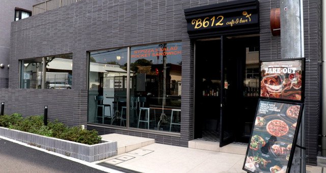 B612 Nishiazabu - ベシドゥーズニシアザブ【閉店】 :