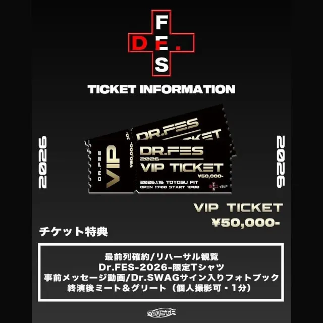 【緊急発表】2年ぶりの奇跡の復活!人気ダンスチーム「Dr.SWAG」最大規模フェス『Dr.FES-2026-』豊洲PIT開催決定 株式会社BUZZ GROUP