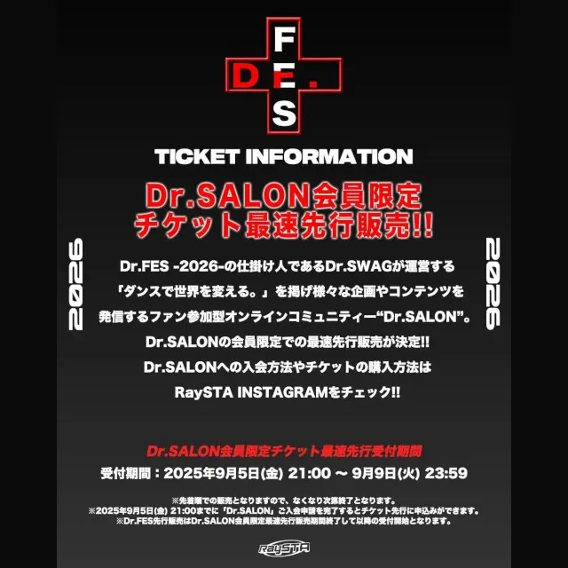 【緊急発表】2年ぶりの奇跡の復活!人気ダンスチーム「Dr.SWAG」最大規模フェス『Dr.FES-2026-』豊洲PIT開催決定 株式会社BUZZ GROUP