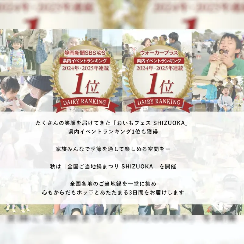 全国のご当地鍋が静岡に集結!出店者エントリー開始「全国ご当地鍋まつり SHIZUOKA 2025」開催決定 株式会社nonii