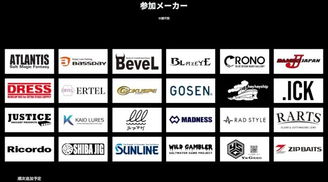 【釣り好き必見】あの新製品も!?あのインフルエンサーも!?すべてが集結!「DRESS GEAR GATHERING 2025」開催決定!昨年を上回る規模とメーカー数!今年も熱いイベントがやってきた!