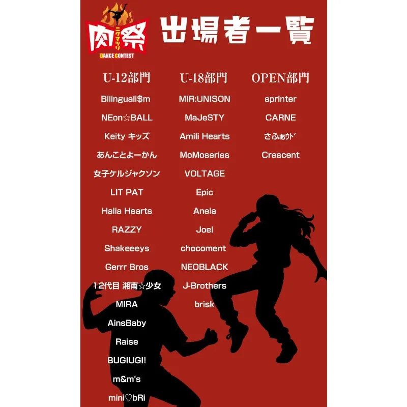「肉祭2025in日比谷公園」いよいよ今週末に開催!2025年9月13(土)~15日(月・祝)<3日間>、東京都千代田区日比谷公園にて、『肉祭2025in日比谷公園』 を開催。 アドギルド・ジャパン