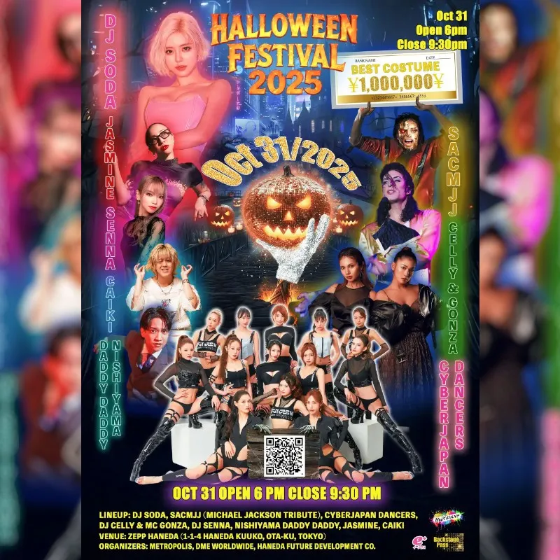 「Tokyo Halloween Festival 2025」DJ SODAらワールドクラスDJがZepp Hanedaに登場。賞金100万円のコスチュームコンテストも!一夜限りのハロウィーンナイト。