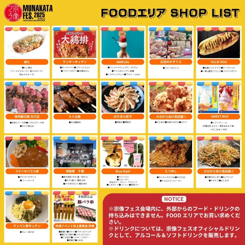 【宗像フェス2025】九州が誇る花火師「Wakino Art Factory」の世界屈指の技術と豪華アーティスト楽曲との芸術音楽花火!音楽リスエスト募集中♪インプレッション株式会社