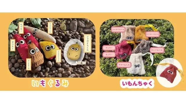 「やきいもフェス®️ TOKYO 2025」名物“やきいもアミューズメント”大発表!進化が止まらないやきいもメニューの攻略法も伝授!LAF Entertainment株式会社