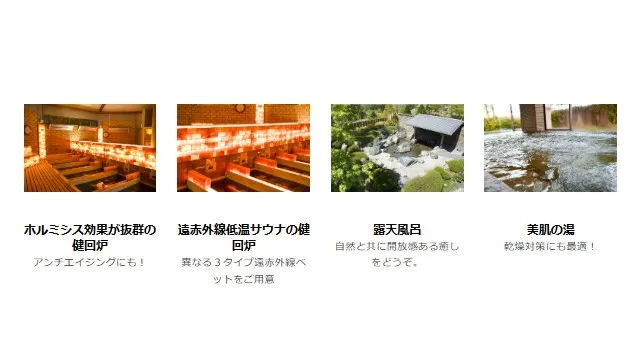 【10月31日(金)】湯遊ランドはなわ「ハロウィン仮装パーティー」が開催決定!福島県塙町