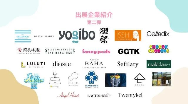 「第4回SHIBUYA Z FES」WITH HARAJUKUにて開催 第二弾情報解禁!渋谷区から全国に発信を行う、日本最大級のインフルエンサー×企業のイベント 株式会社COMPASS