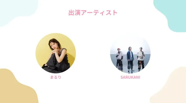 「第4回SHIBUYA Z FES」WITH HARAJUKUにて開催 第二弾情報解禁!渋谷区から全国に発信を行う、日本最大級のインフルエンサー×企業のイベント 株式会社COMPASS