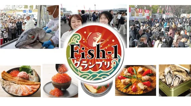 日本最大級の魚介グルメフェス SAKANA&JAPAN FESTIVAL 魚ジャパンフェス2025 in 日比谷公園 同時開催 発見!ふくしまお魚まつり 食べて応援!ニッポンの幸エリア