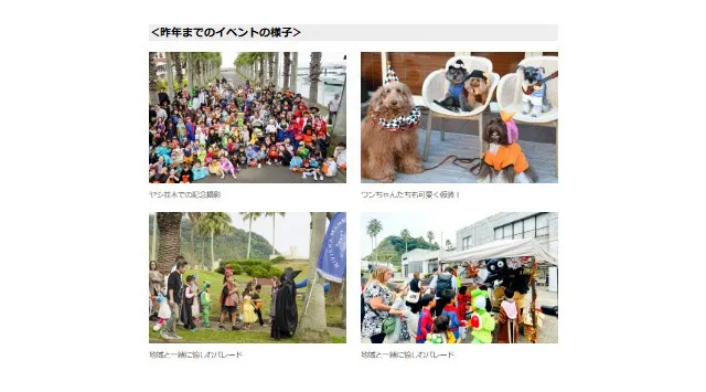 湘南のハロウィンイベントをリビエラ逗子マリーナで10/25開催!ヨットハーバーから地元商店まで、町ぐるみで楽しむ仮装パレードの申し込みは10/18締切間近!リビエラグループ