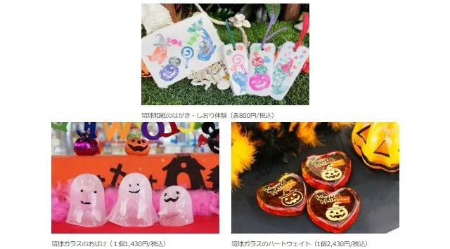 【ハロウィン】ヤバい!デカい!期間限定「南の島の地底ジャック・オー・ランタン」!外周約31メートルにもなる巨大ジャック・オー・ランタンが登場 南都グループ