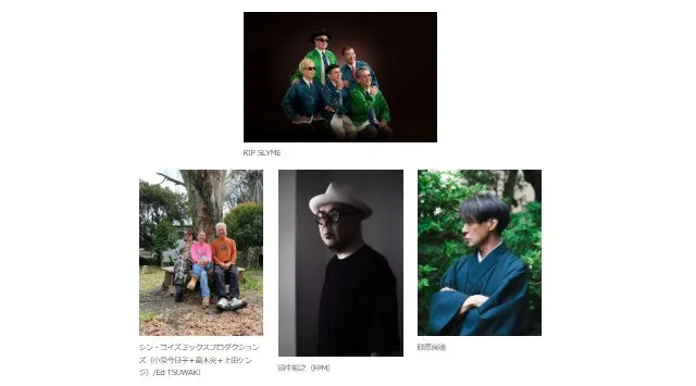 「生誕90周年記念 赤塚不二夫祭」ミュージックフェスティバルの詳細発表!! ●RIP SLYME、氣志團、おとぼけビ~バ~、シン・コイズミックスプロダクションズなど豪華アーティストが出演!