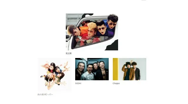 「生誕90周年記念 赤塚不二夫祭」ミュージックフェスティバルの詳細発表!! ●RIP SLYME、氣志團、おとぼけビ~バ~、シン・コイズミックスプロダクションズなど豪華アーティストが出演!