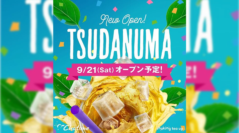 Chatime 津田沼店 2019年9月21日 グランドオープン!