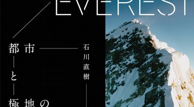 渋谷最高峰のルーフトップバー「THE ROOF SHIBUYA SKY(ザ・ルーフ 渋谷スカイ)」【期間限定 2020年7月17日(金)~10月31日(土)】OPEN‼