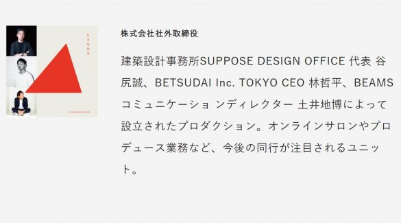 新しい価値を創造する「クリエイター」だからこそ思いつく家って、きっとおもしろい。住宅メディア『Dolive』が今までにない住宅のアイデアを発信する「CREATORS PROJECT」始動!!
